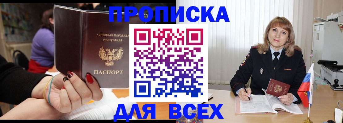 прописка от собственника в Буйе