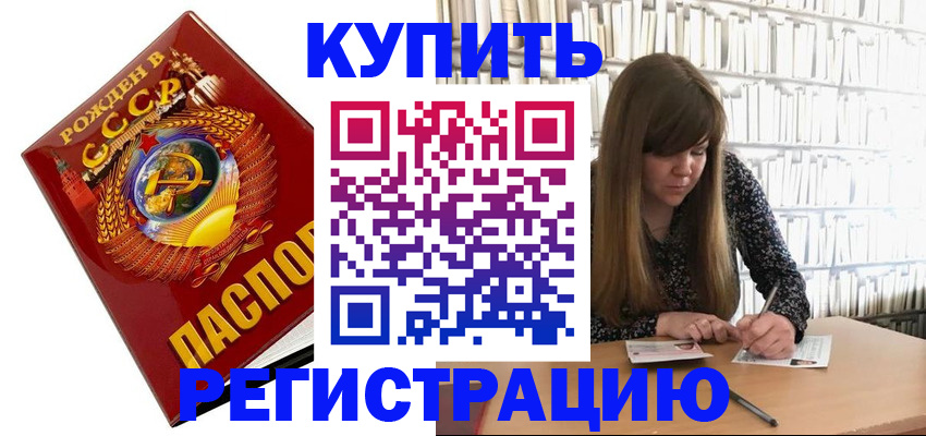 прописка для военкомата в Буйе