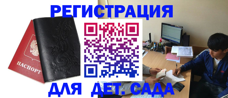 где прописаться в Буйе