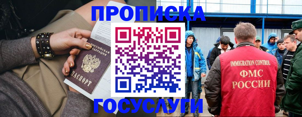 прописка паспорт в Буйе